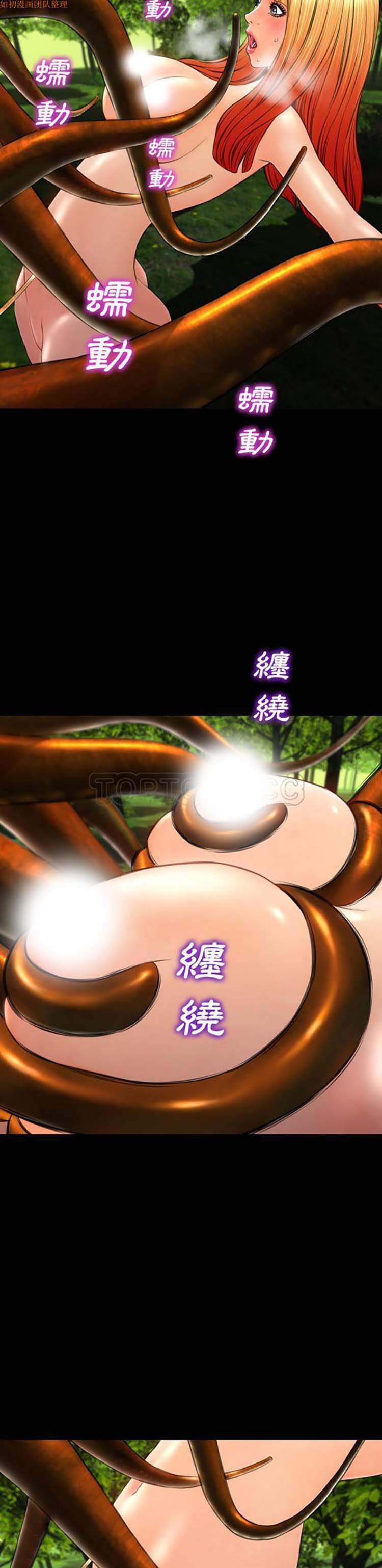 S商店的她 第56话 第11页