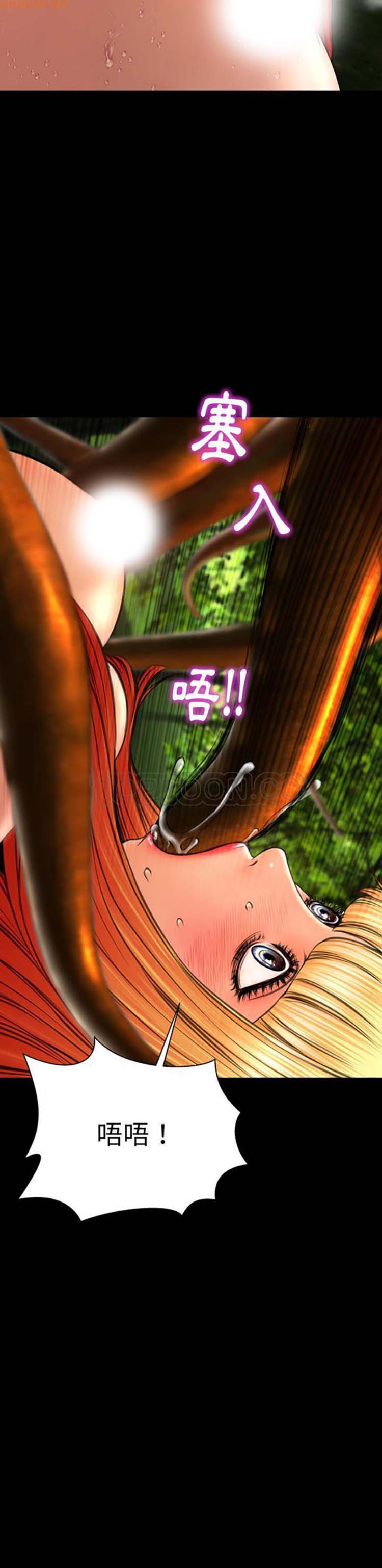 S商店的她 第56话 第16页
