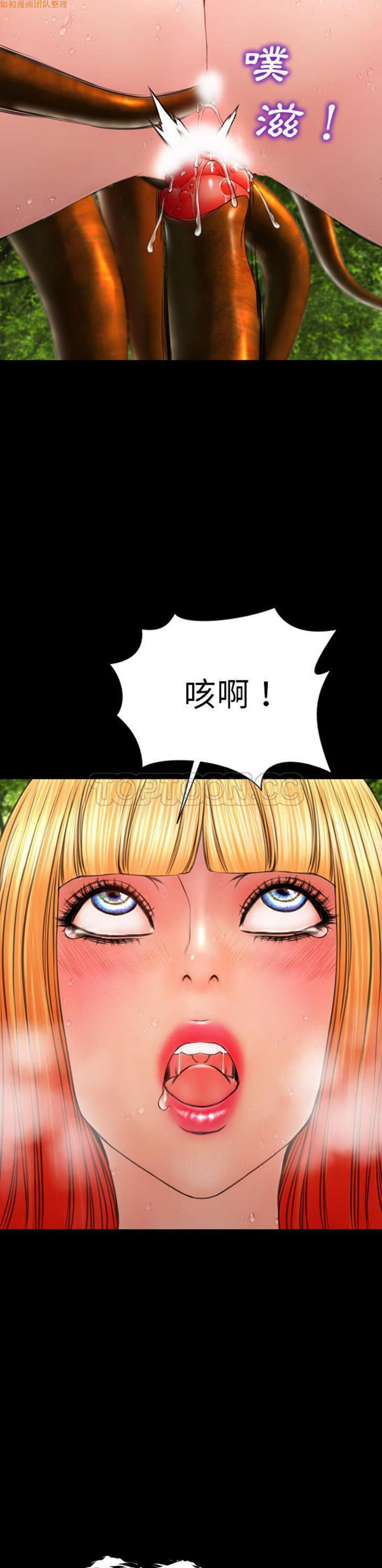 S商店的她 第56话 第20页