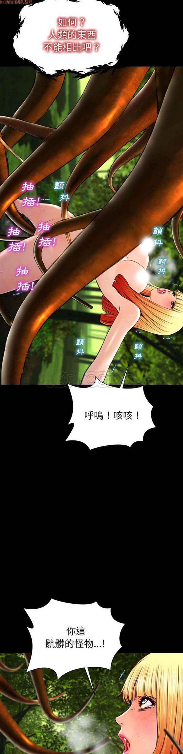 S商店的她 第56话 第21页