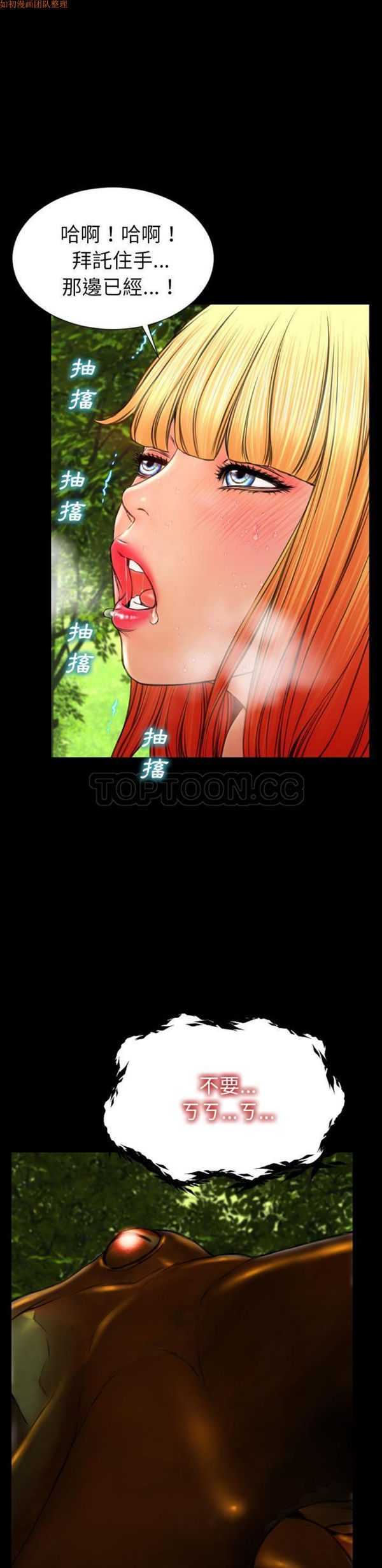 S商店的她 第56话 第23页