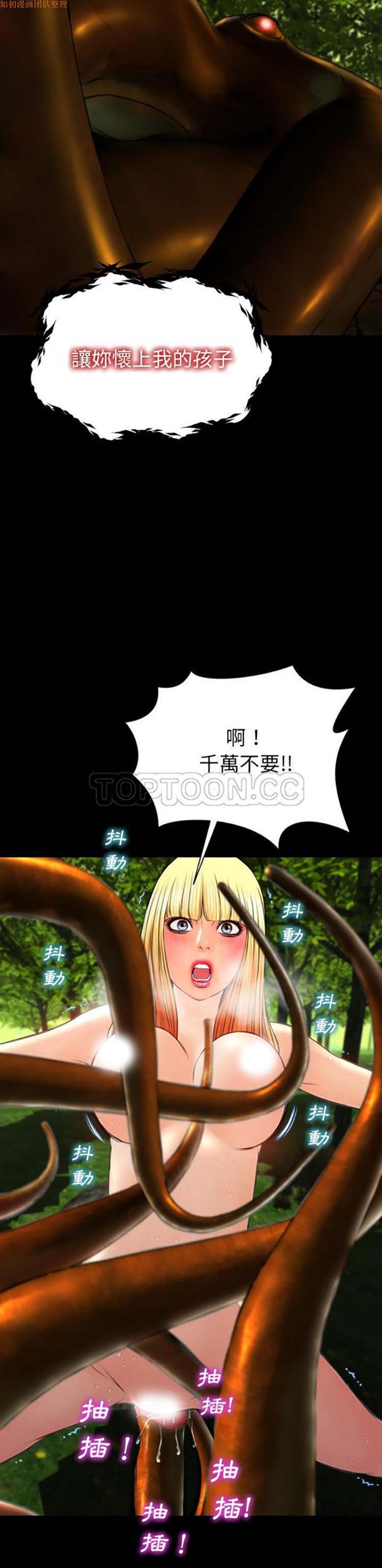S商店的她 第56话 第26页