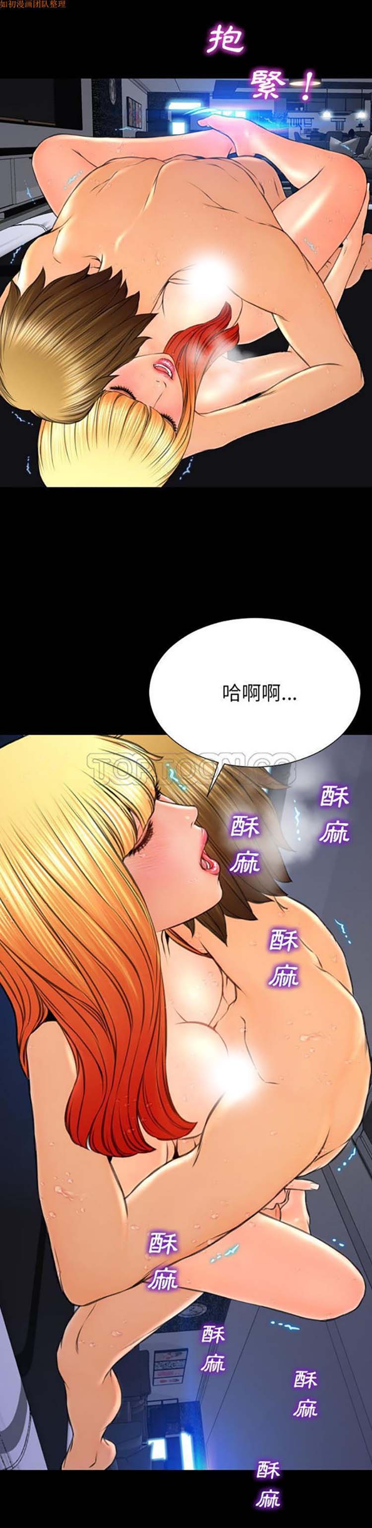 S商店的她 第56话 第36页
