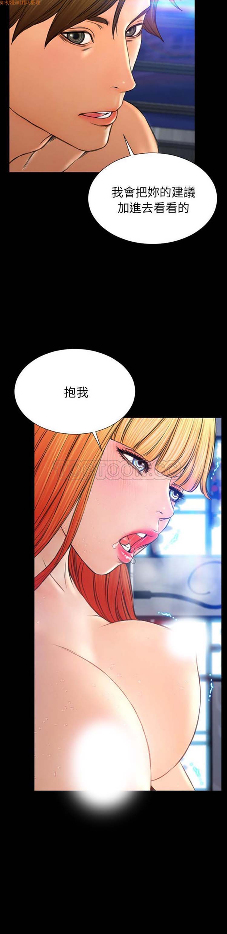 S商店的她 第56话 第35页