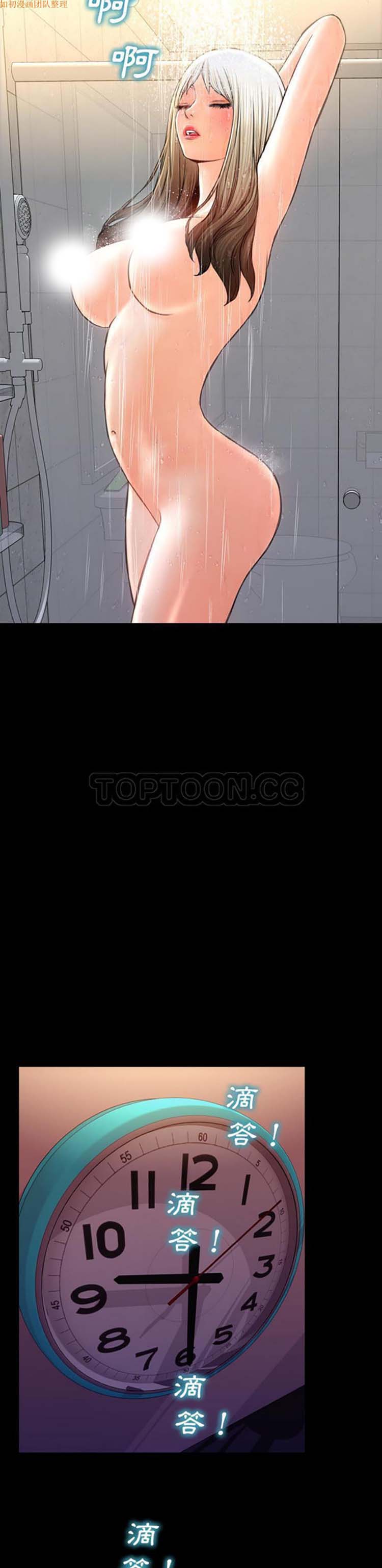 S商店的她 第56话 第38页