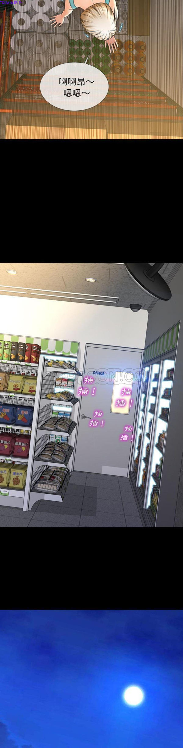 S商店的她 第57话 第28页