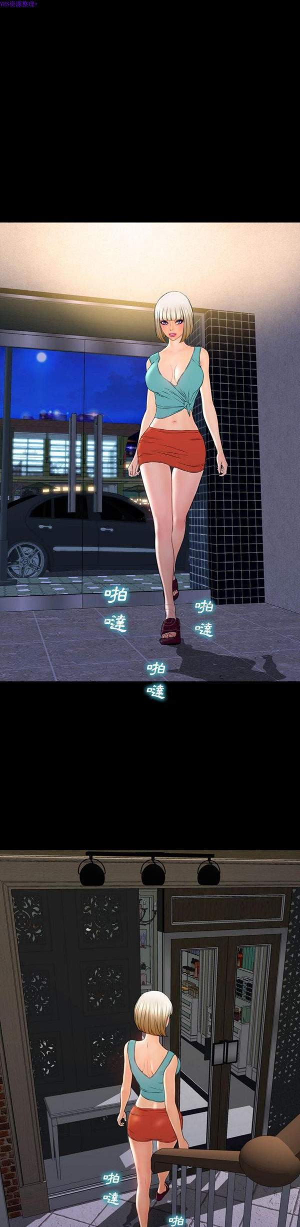 S商店的她 第57话 第11页