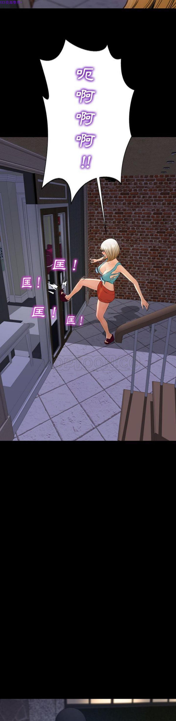 S商店的她 第57话 第13页