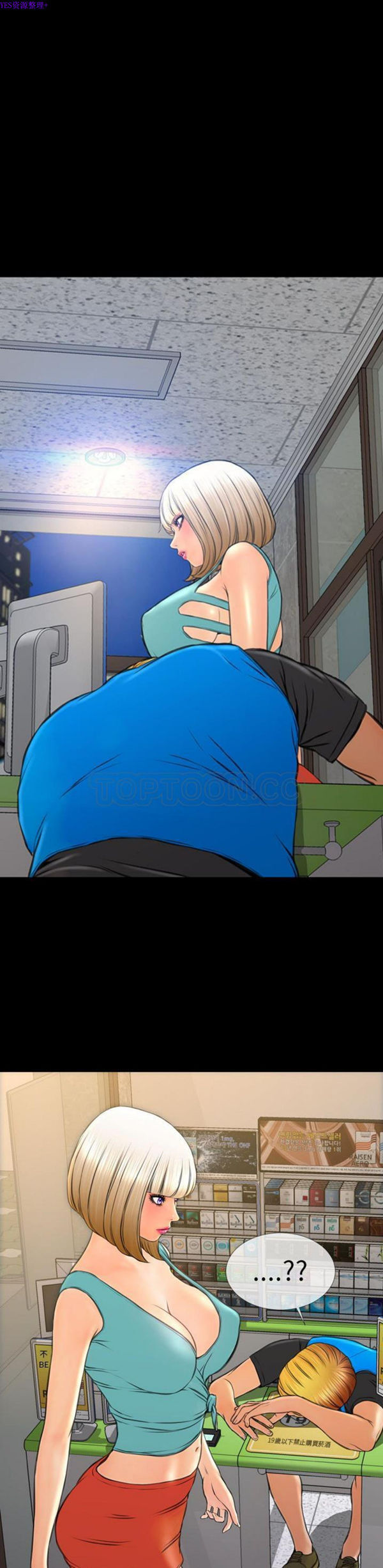 S商店的她 第57话 第15页