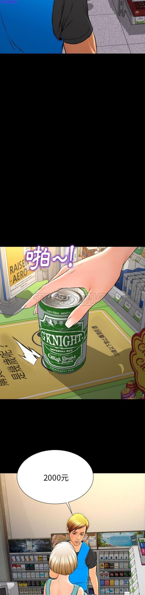 S商店的她 第57话 第17页