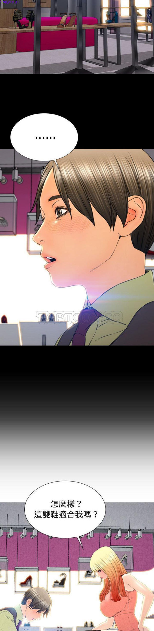 S商店的她 第57话 第30页