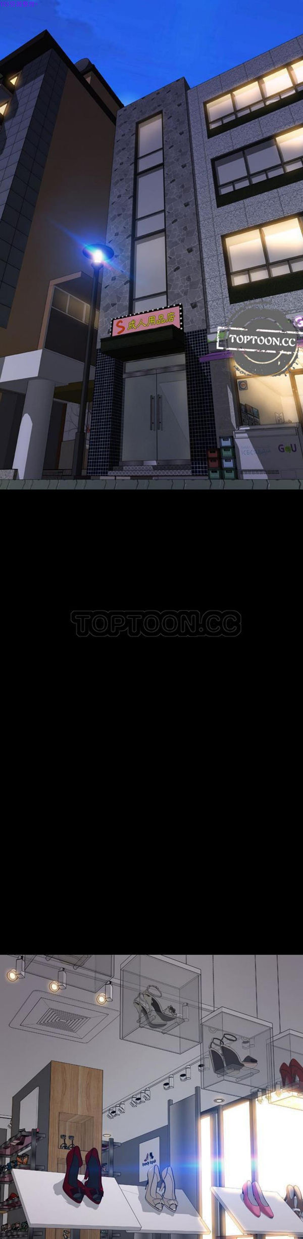 S商店的她 第57话 第29页