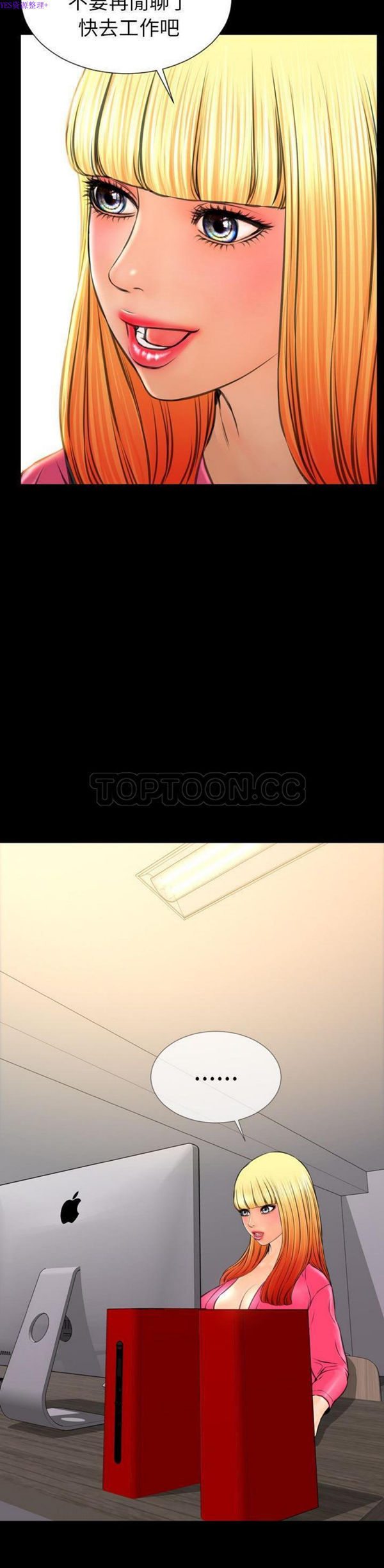 S商店的她 第57话 第36页