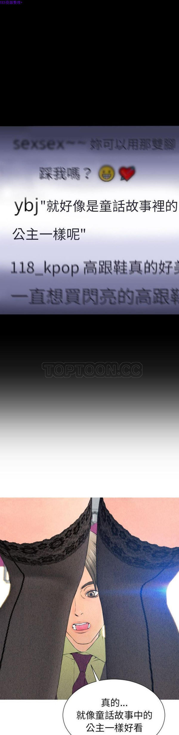 S商店的她 第57话 第39页