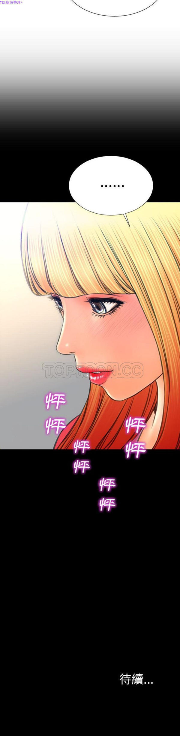 S商店的她 第57话 第40页