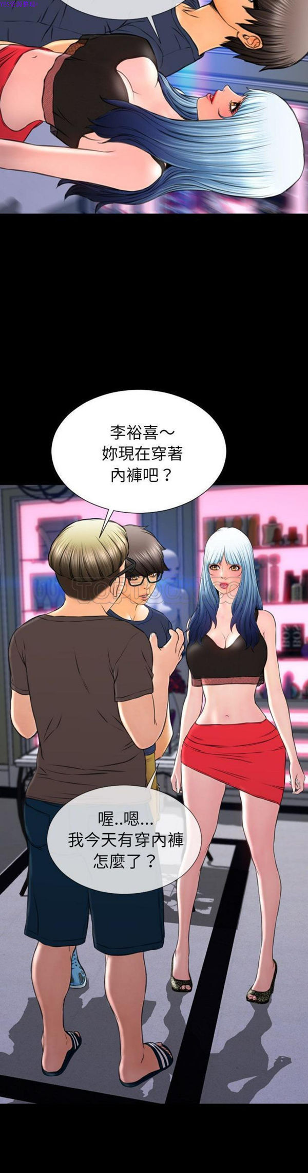 S商店的她 第58话 第22页
