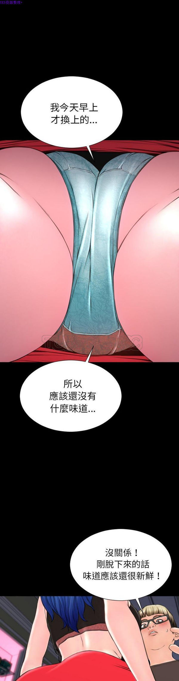 S商店的她 第58话 第24页