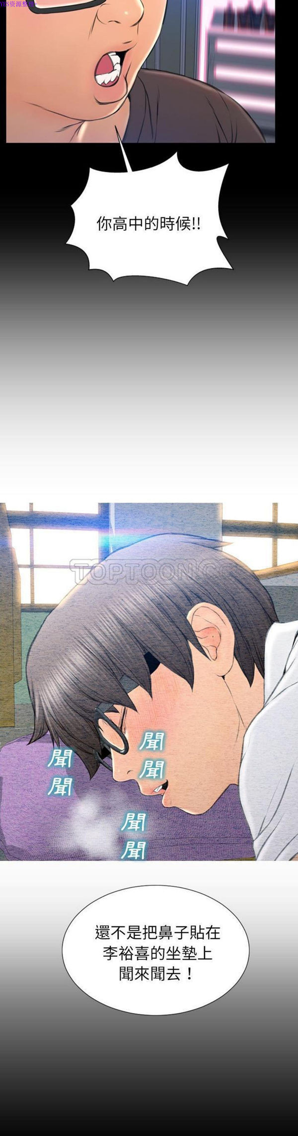 S商店的她 第58话 第26页