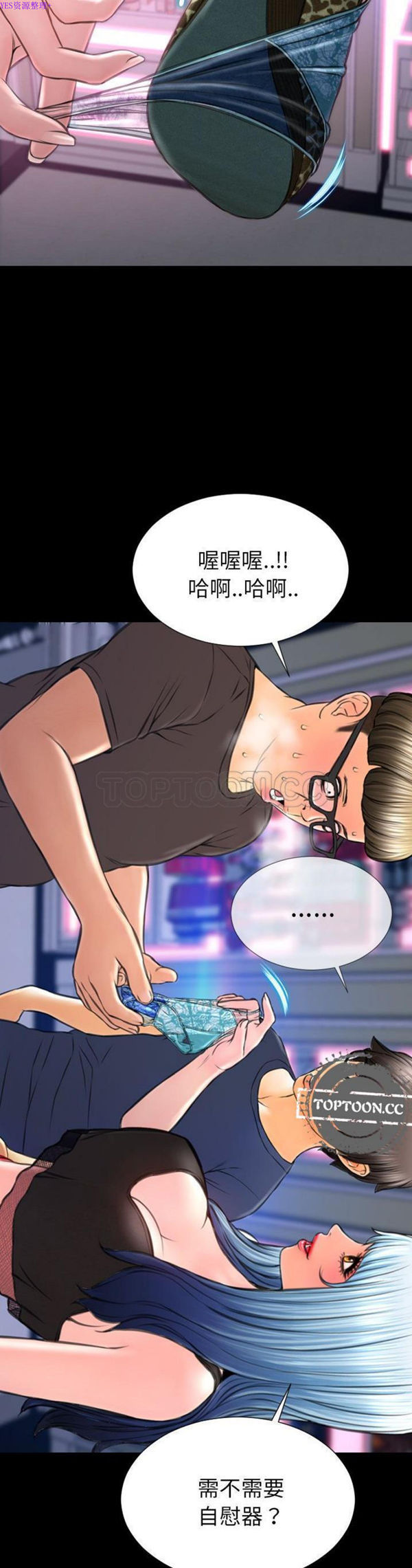 S商店的她 第58话 第31页