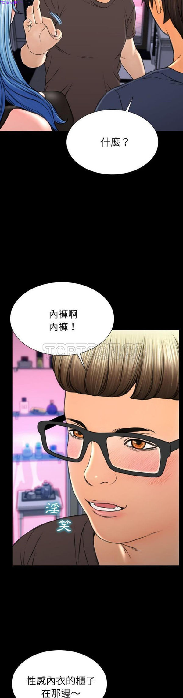 S商店的她 第58话 第12页