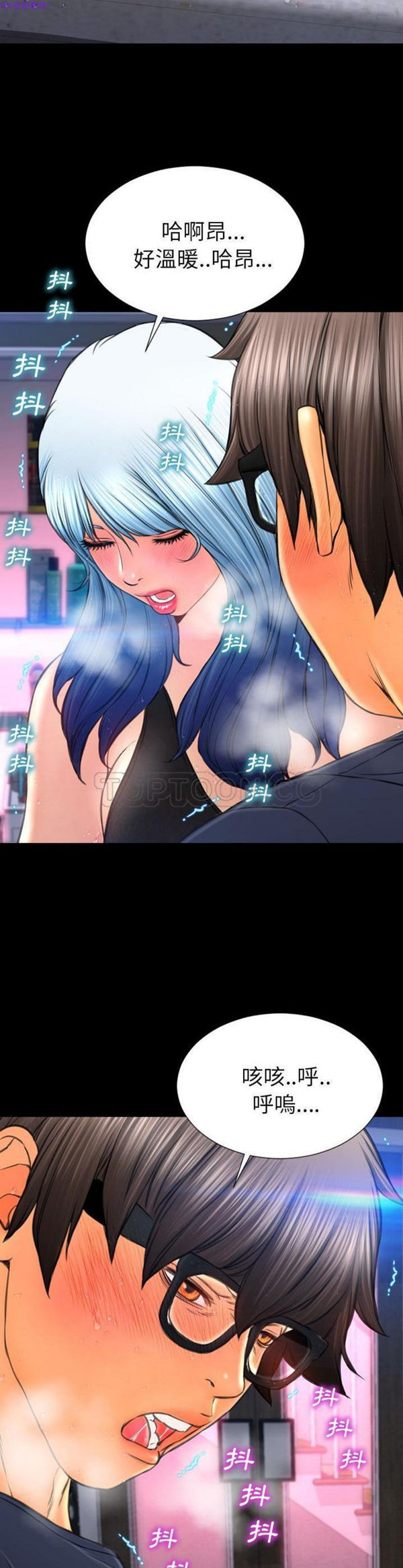 S商店的她 第59话 第33页