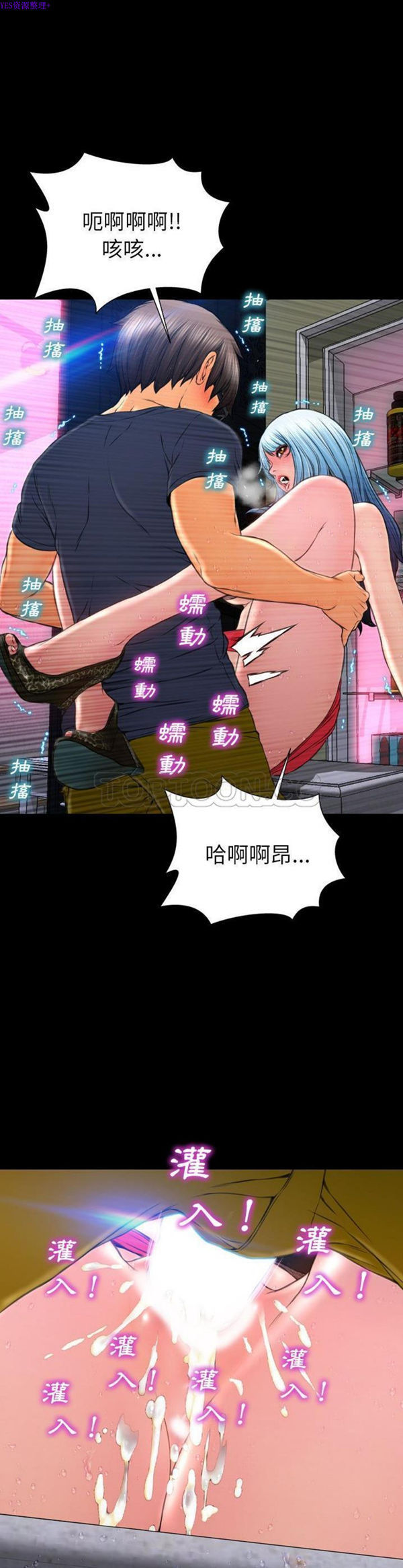 S商店的她 第59话 第32页