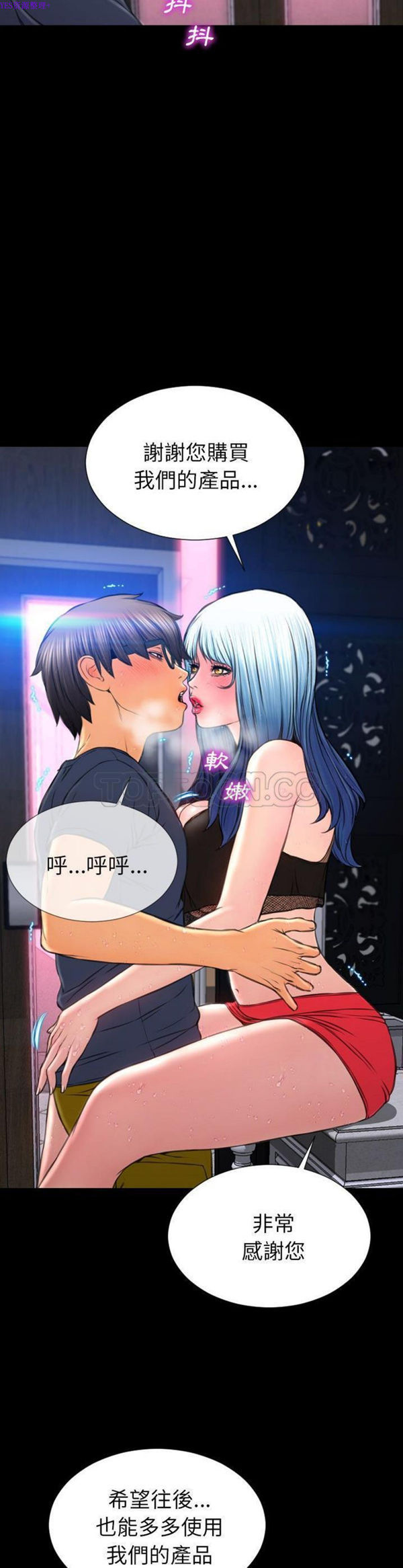 S商店的她 第59话 第34页