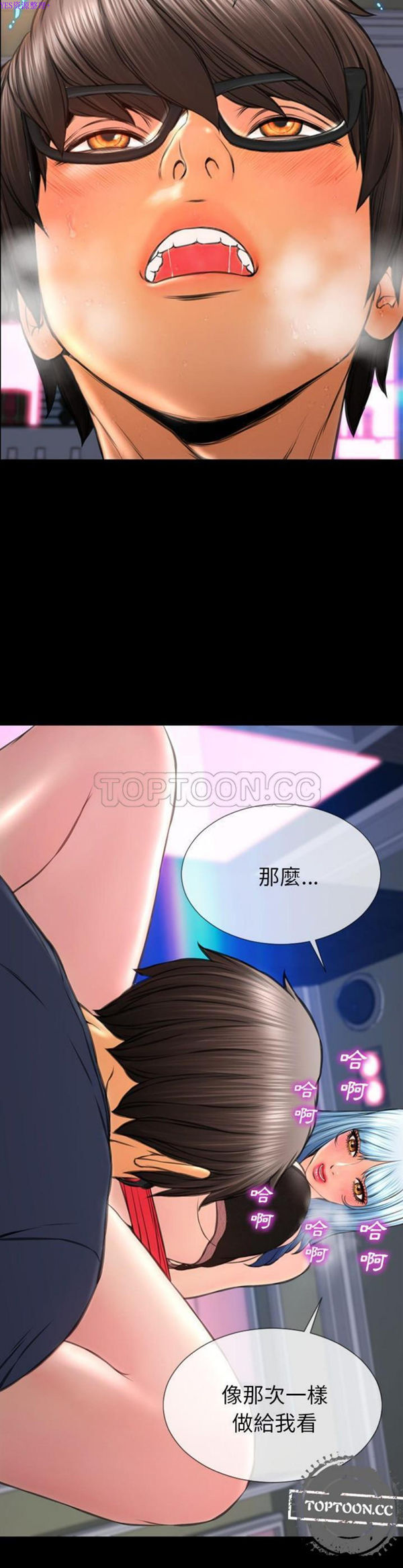 S商店的她 第59话 第10页