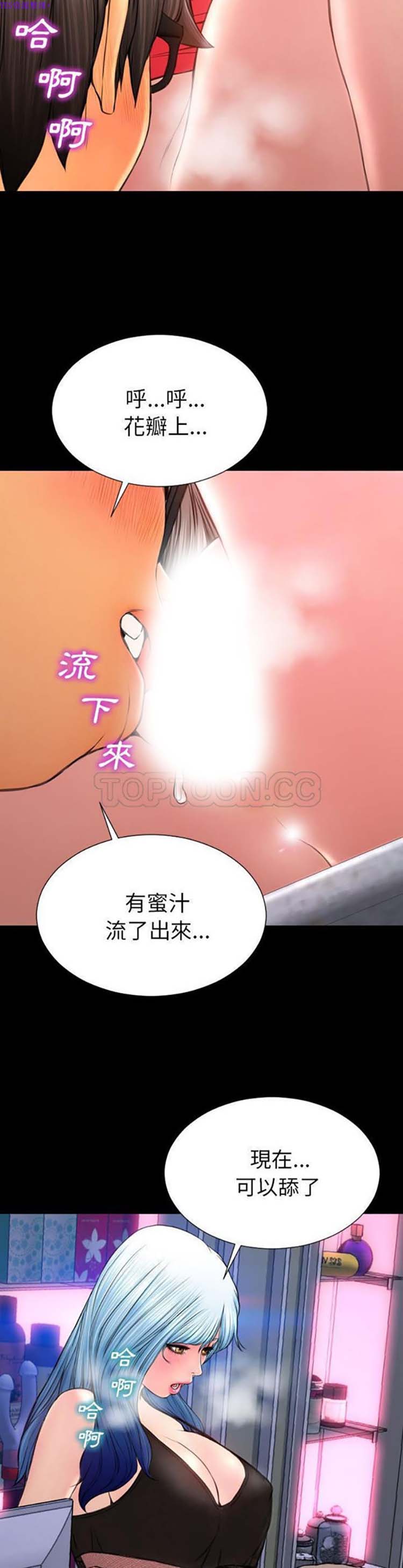 S商店的她 第59话 第14页