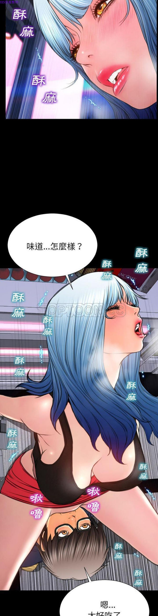 S商店的她 第59话 第16页