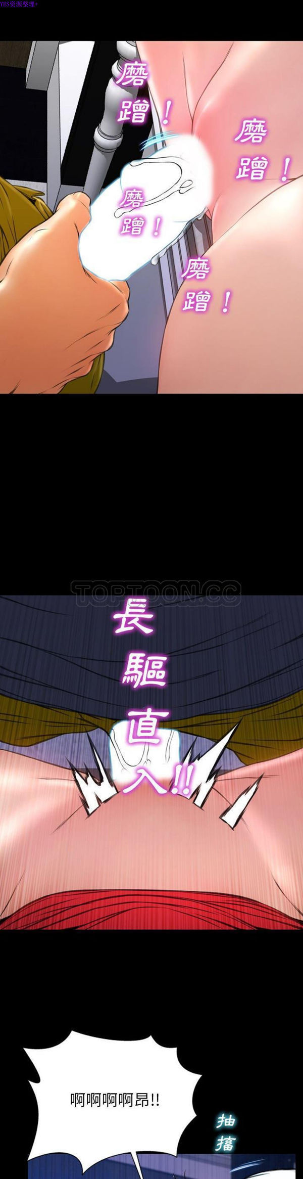 S商店的她 第59话 第22页