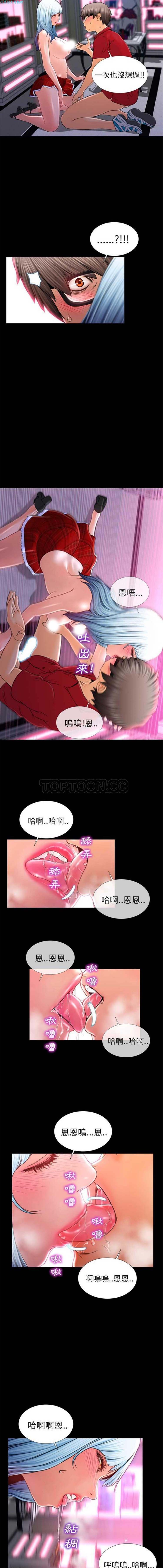 S商店的她 第10话 第10页