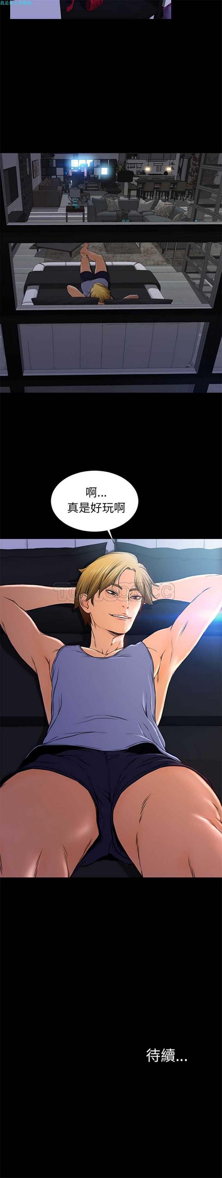 S商店的她 第10话 第17页
