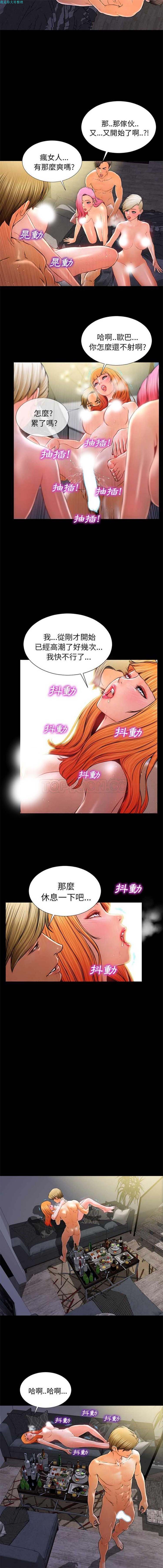 S商店的她 第11话 第12页