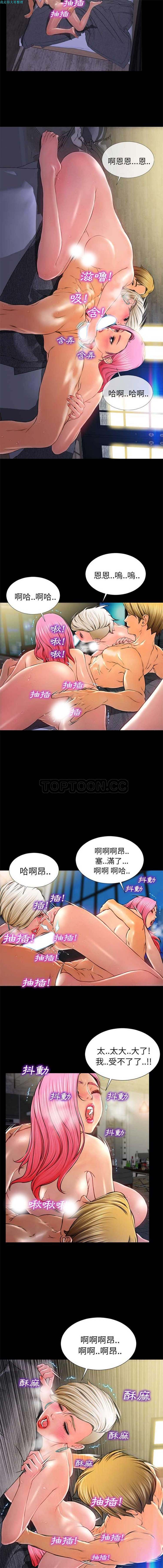 S商店的她 第11话 第14页