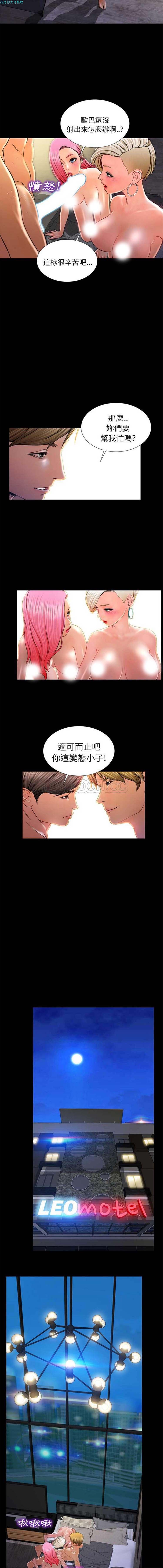 S商店的她 第11话 第13页