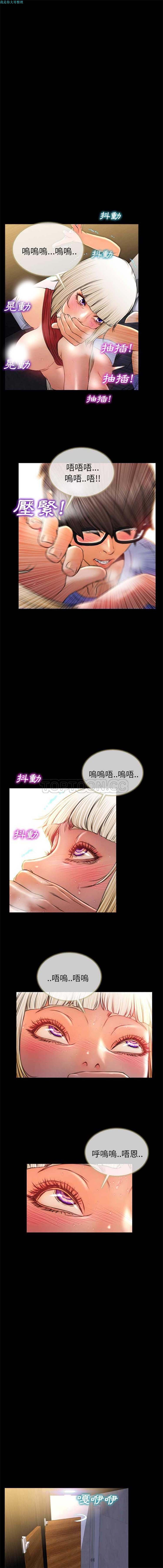 S商店的她 第13话 第10页
