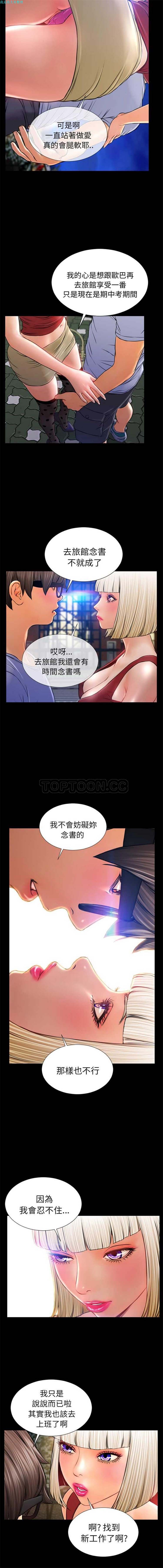 S商店的她 第13话 第14页