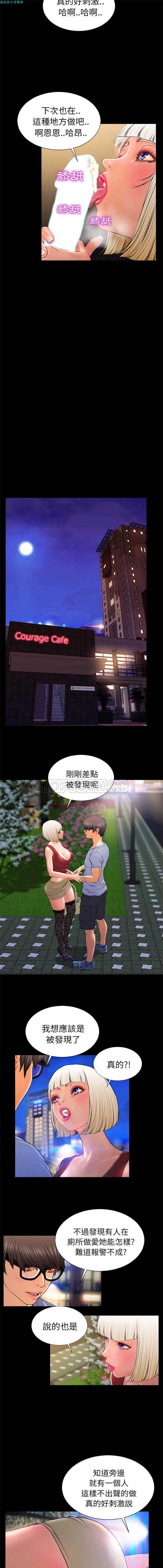 S商店的她 第13话 第13页