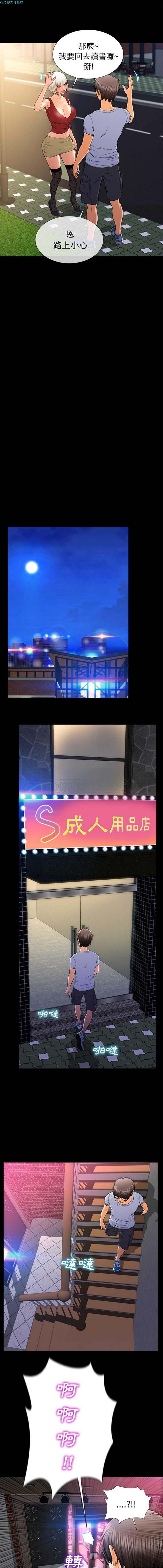 S商店的她 第13话 第16页