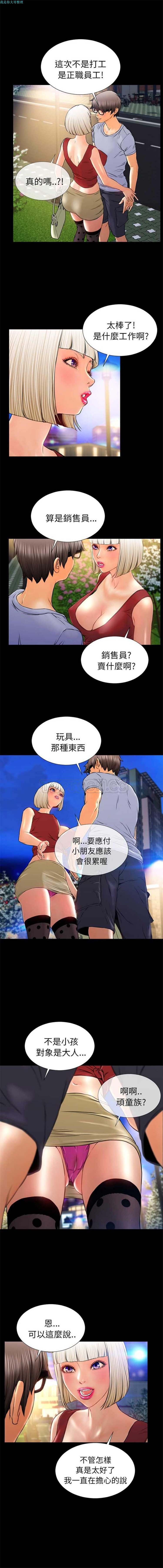 S商店的她 第13话 第15页