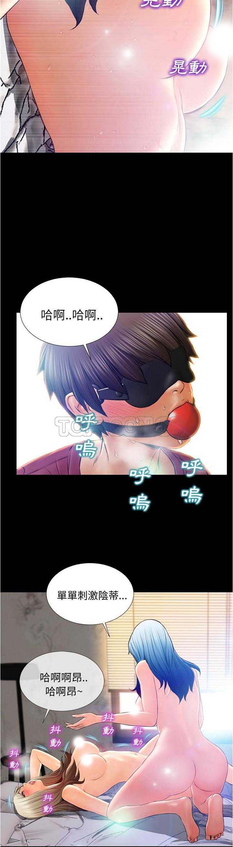S商店的她 第18话 第17页