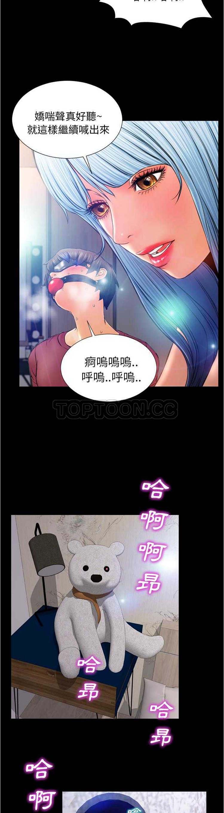 S商店的她 第18话 第19页
