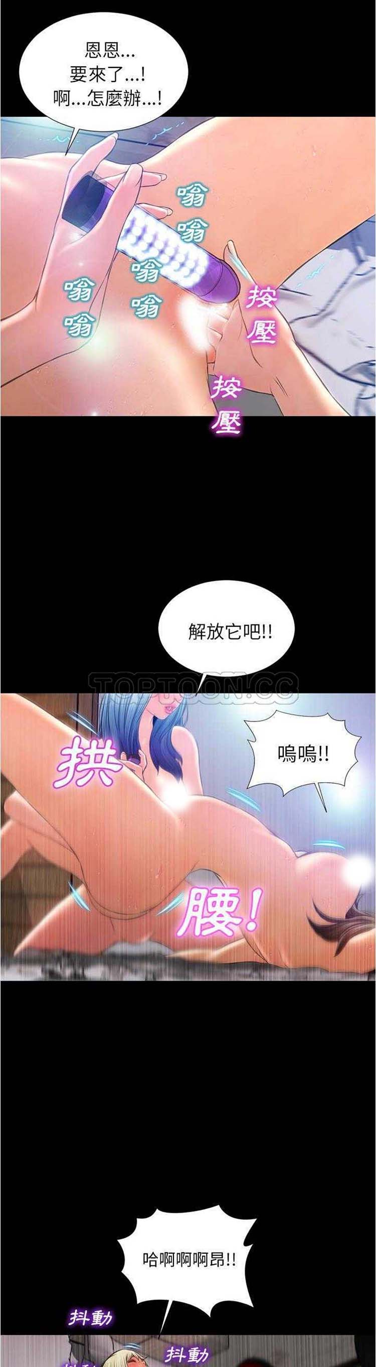 S商店的她 第18话 第30页