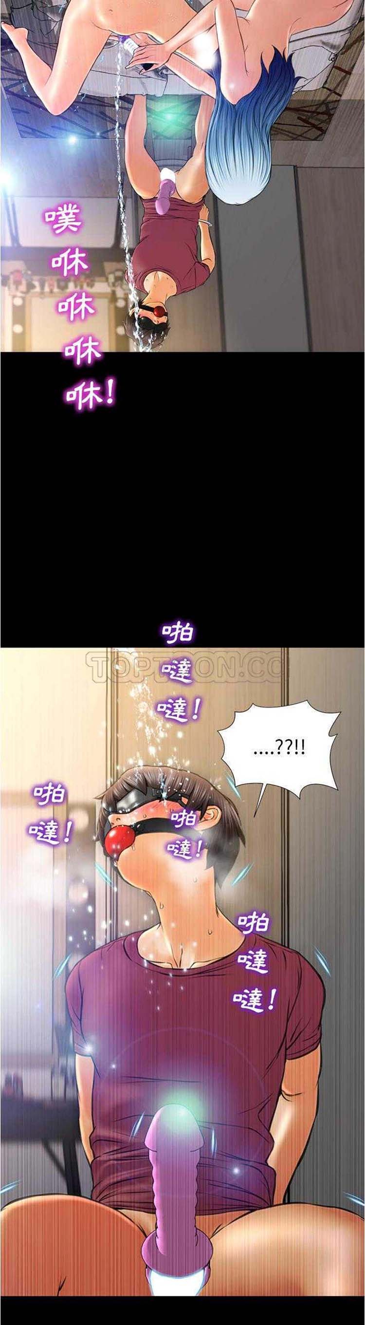 S商店的她 第18话 第32页