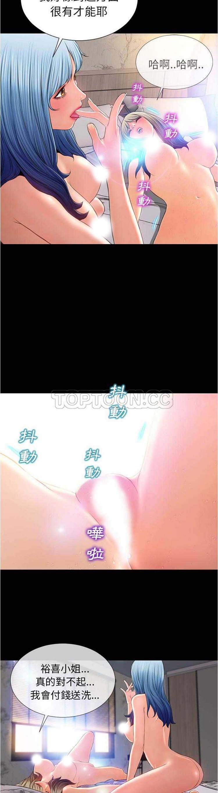 S商店的她 第18话 第34页