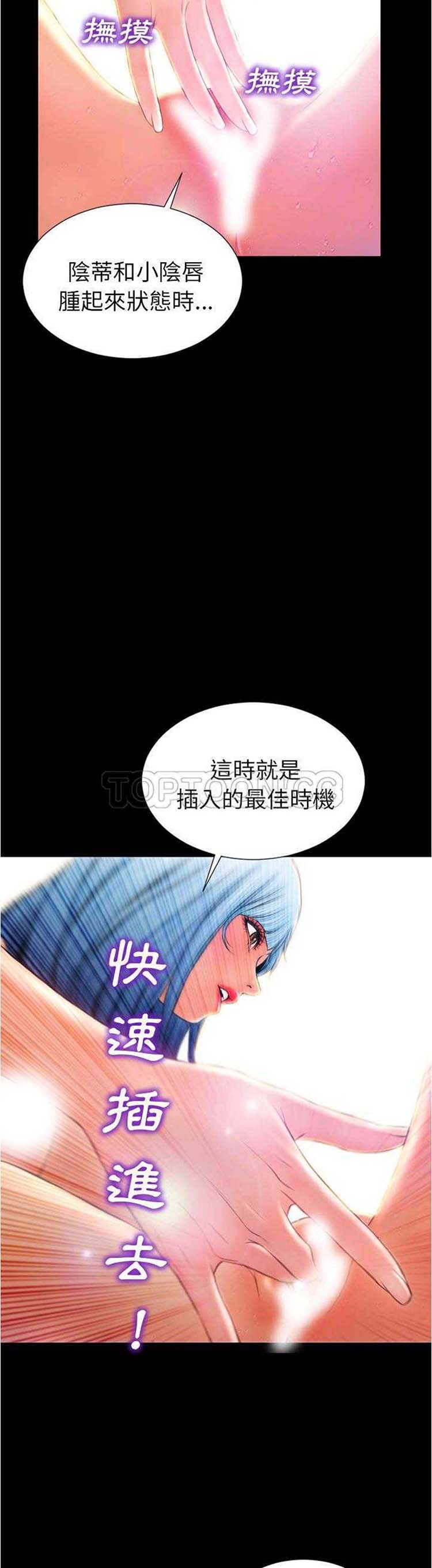 S商店的她 第18话 第22页