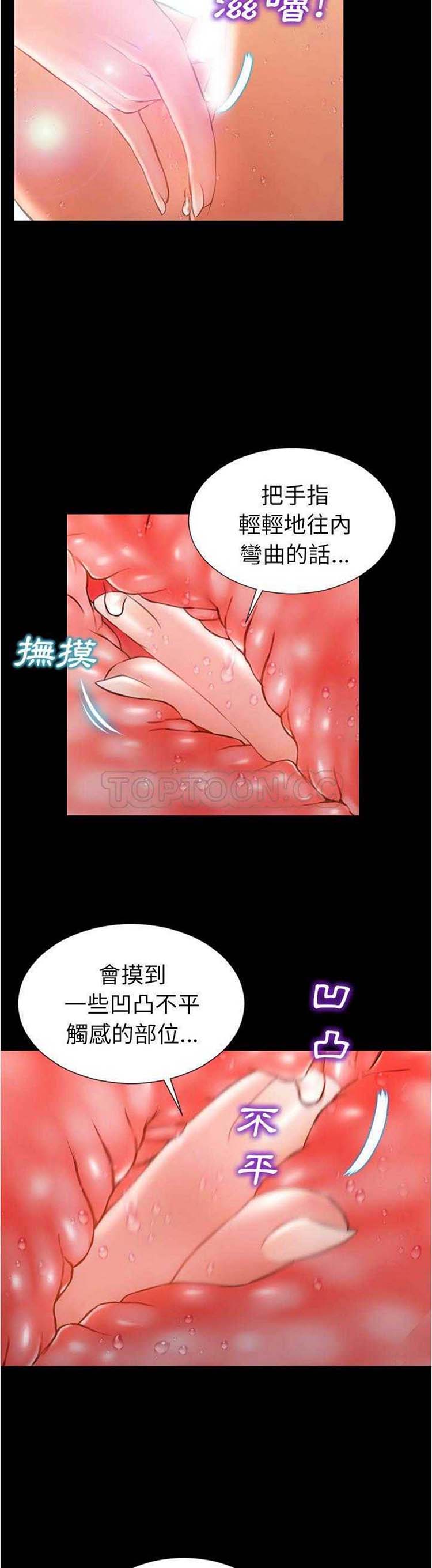 S商店的她 第18话 第24页