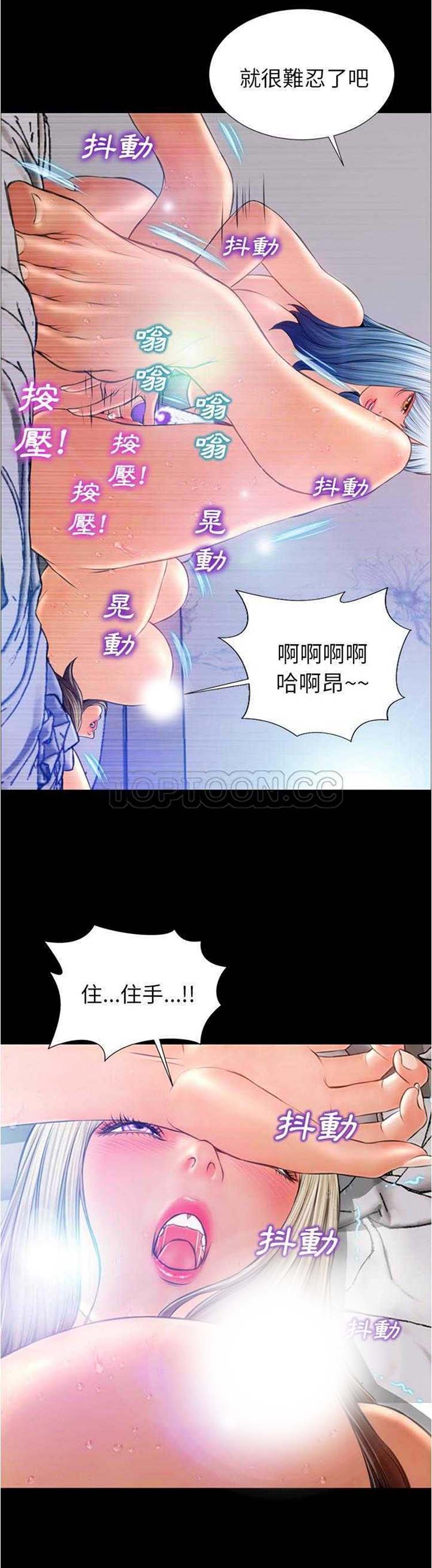 S商店的她 第18话 第28页