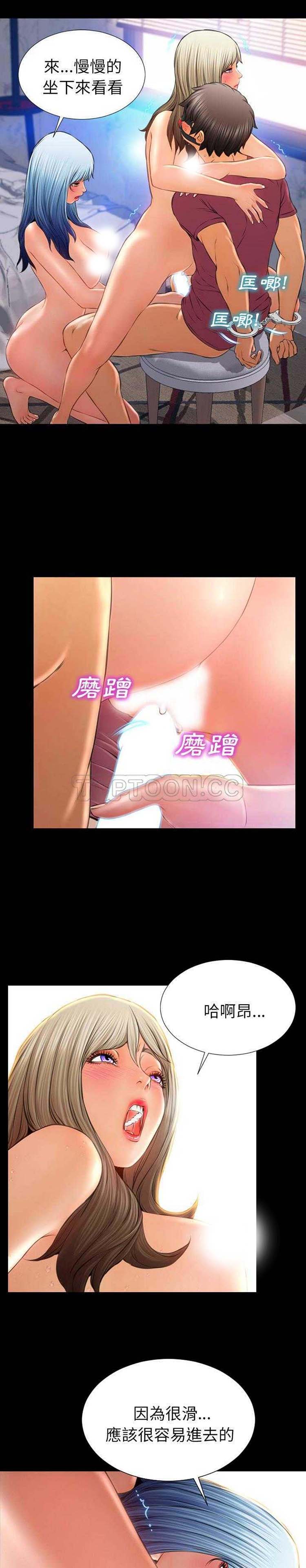S商店的她 第19话 第13页